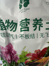 漫生活16L进口营养土通用型 种菜土养花土进口泥炭土椰糠花卉有机土壤 实拍图