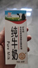 辉山自有牧场纯牛奶250ml*24盒 3.1g乳蛋白 100mg钙  营养牛奶 实拍图