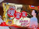 暖宝宝小林制药暖宝宝贴32片自发热暖贴冬季防寒年货 新日期放心囤 实拍图