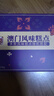 澳丰园澳门手信糕点什锦尝鲜装118g广东风味糕点心办公室下午茶零食小吃 实拍图