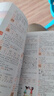 彩图版小学生多功能字典(32开大字护眼版) 笔画部首同义词近义词反义词词典 推荐本书(课标学字)与新华字典(阅读查字)搭配使用 夯实文字基本功 1-6年级工具书 实拍图