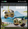 柯学基迪儿童生日礼物户外玩具双筒便携演唱会高清高倍熊猫望远镜公园观鸟 实拍图