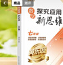 【2025新升级】初中数学物理化学培优新方法探究应用新思维七八年级九奥数中学思维训练竞赛题教程教材教辅全套 【新思维】数学 七年级 实拍图