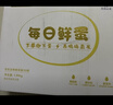 京鲜生可生食标准鲜鸡蛋30枚礼盒装3斤 源头直发 实拍图