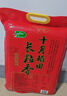 十月稻田 2025年新米 长粒香大米 20斤（东北大米 香米 10公斤） 实拍图