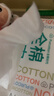 全棉时代【孙颖莎同款】洗脸巾 80片*6包一次性100%棉柔巾毛巾擦脸20*20CM 实拍图