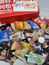 三只松鼠心享食刻零食礼包32件1363g 坚果辣条糕点蜜饯团购新年送礼 实拍图