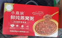 燕之屋 燕之屋小燕浓燕窝粥200gX2碗（牛奶黑米+五红口味）速食粥 实拍图