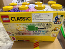 乐高（LEGO）积木经典10698 创意大号积木盒男女孩儿童玩具生日情人节礼物装饰 实拍图