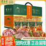 东来顺牛肉熟食礼盒1450g清真中华老字号特产北京卤肉香起东来年货礼品 实拍图