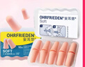 安耳悠 德国进口耳塞防噪音睡觉睡眠专用男女降噪隔音睡眠耳塞 soft5副 实拍图