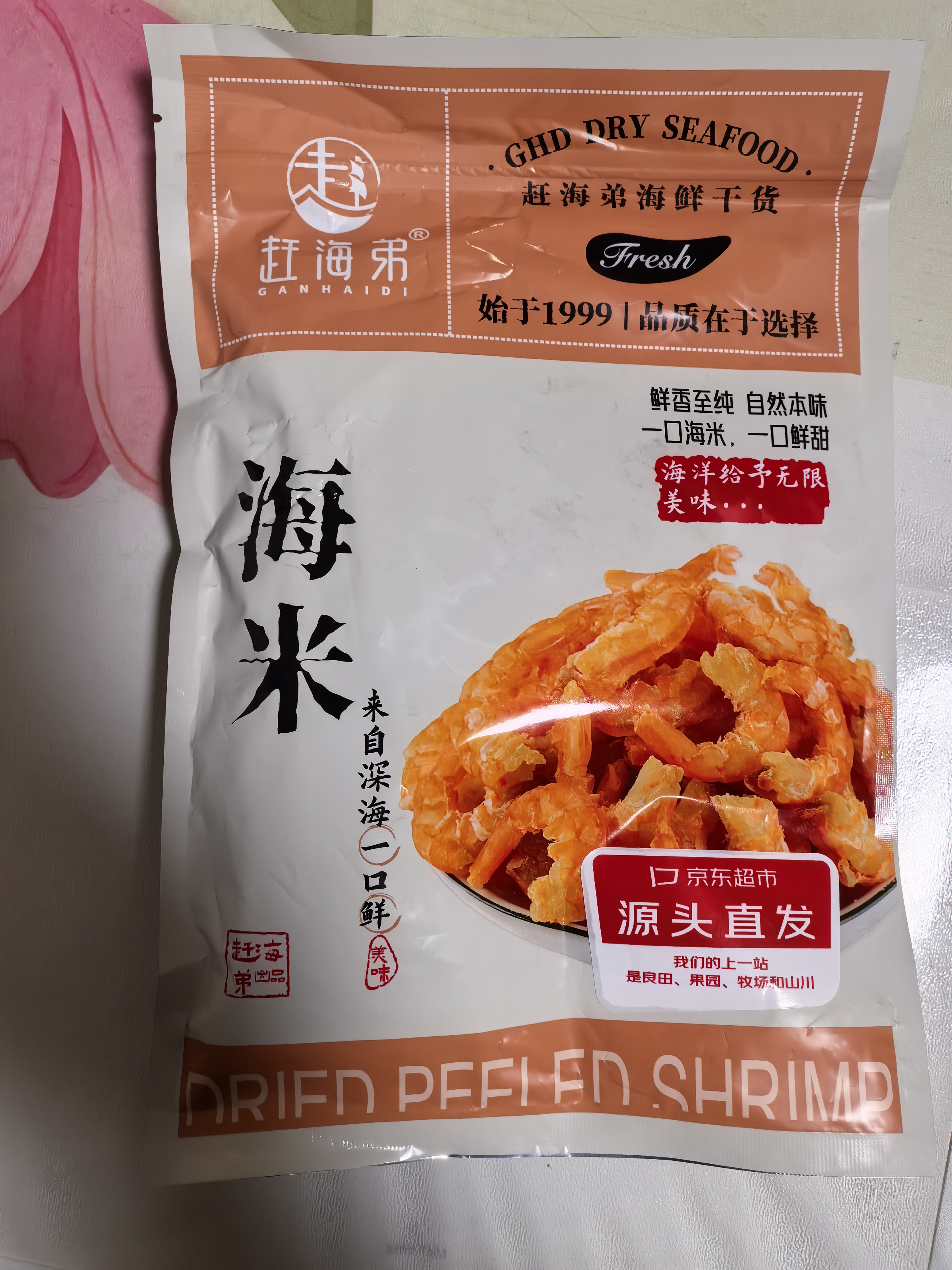 赶海弟 八星大号金钩海米120g 淡干舟山虾仁米干 火锅食材 源头直发包邮 实拍图