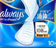 护舒宝液体卫生巾量多日用270mm10片姨妈巾无感保护京东自营官方旗舰 实拍图