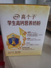 伊利高个子学生奶粉 高钙营养 奶粉儿童6-14岁 年货节送礼 DHA 700g 实拍图