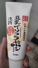 莎娜（SANA）SANA豆乳美肌泛醌洗面奶女辅酶q10呵护肌肤屏障洁面乳150g 实拍图