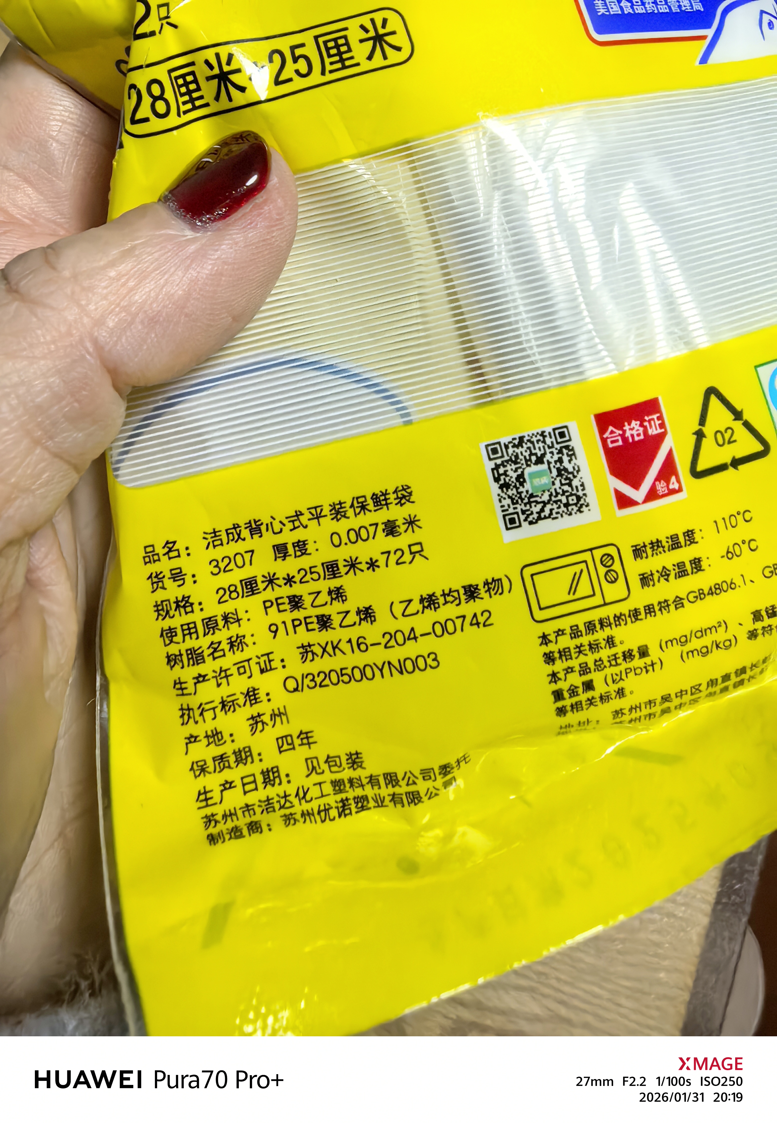洁成背心手提式保鲜袋中号28cm*25cm*72只 实拍图