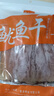 金唐北海淡晒鱿鱼干250g  海产干货淡晒干鱿鱼煲汤 煲汤煮粥食材 实拍图