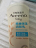 艾惟诺（Aveeno）艾维诺婴儿润肤乳儿童宝宝面霜滋润保湿防干痒身体乳227g新年礼物 实拍图
