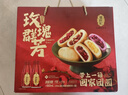 潘祥记鲜花饼群芳年货礼盒云南特产糕点礼盒 200g*5袋+660ml玫瑰花饮 实拍图