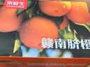 京鲜生 赣南脐橙 净重10斤 铂金果 单果180g起 生鲜水果橙子年货礼盒  实拍图
