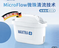 碧然德（BRITA） 家用滤水壶 净水壶滤芯 Maxtra 多效滤芯 6枚装 实拍图