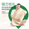 京东京造 斯里兰卡进口天然有机乳胶枕 成人颈椎枕头枕芯 波浪枕10/12cm 实拍图