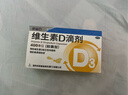 星鲨维生素D滴剂 30粒d3儿童1-3岁婴幼儿0-1岁成人补钙3-12岁促钙吸收京东自营大药房全年龄段可用 实拍图