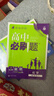 2026高中必刷题 高一上 数学 必修 第一册 人教A版 教材同步练习册 理想树图书 实拍图