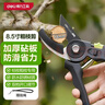 得力（deli）修枝剪刀树枝剪 防滑砧板果树剪花枝剪盆栽花卉园林园艺修枝神器 实拍图