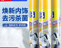 保赐利多功能泡沫清洗剂 汽车内饰清洁剂车内皮革座椅高炮美容用品无刷 实拍图