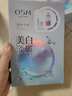 欧诗漫（OSM）珍珠美白面膜金榜补水保湿淡斑痘印去黄提亮5片/盒 情人节礼物 实拍图