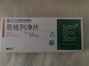 赛菲可恩格列净片10mg*30片/盒 正大天晴 实拍图