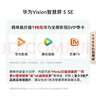 华为Vision智慧屏 5 SE 85英寸 鸿蒙AI搜片MiniLED鸿鹄画质 一级能效国家补贴投屏平板电视机HD85KULU 实拍图