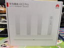 华为路由AX2 Pro 智能加速 Wi-Fi6双千兆无线路由器 5G双频 畅享4K影片 儿童上网保护 实拍图