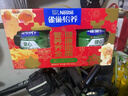 雀巢（Nestle）【年货节礼盒】怡养健心鱼油中老年奶粉富硒高钙800g*2年货礼盒 实拍图