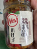 川娃子 调味品辣椒酱青红辣椒拌饭拌面下饭酱蒜蓉剁椒酱辣酱双椒酱230g 实拍图