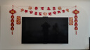 佳茉乔迁之喜装饰客厅电视背景墙挂件新居布置搬家入宅仪式用品大全套 实拍图