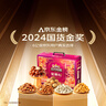 三只松鼠坚果零食礼盒2422g/20件混发 新年货零食送礼长辈【李宏毅同款】 实拍图