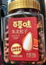百草味 东北松子500g 坚果量贩手剥开口原味干果每日坚果礼物送礼 实拍图