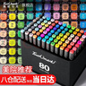 Touch mark【超级爆款】Touch mark马克笔80色水彩笔动漫双头油性画笔记号笔套装学生文具儿童 实拍图