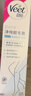 薇婷（VEET）脱毛膏男士脱毛膏女士专用全身温和200ml 非脱毛膏私密处非刮毛刀 实拍图