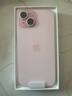 Apple/苹果【需现场签收激活】 iPhone 15 (A3092) 128GB 粉色 支持移动联通电信5G 双卡双待 实拍图