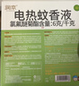 润本蚊香液电蚊香液驱蚊液45ml*9瓶驱蚊防蚊补充装（无蚊香加热器） 实拍图