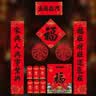 TaTanice福字贴10张装2026马年装饰乔迁之喜新居福字贴装饰贴布置 实拍图