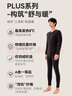 京东京造【发热 抑菌 舒暖】羊毛加绒保暖内衣男秋衣秋裤男黑色XL 实拍图