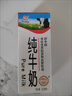 辉山自有牧场纯牛奶250ml*24盒 3.1g乳蛋白 100mg钙  营养牛奶 实拍图