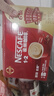 雀巢（Nestle）速溶1+2原味三合一咖啡15g*30条盒装 学生工作冲调饮品 配方咖啡 实拍图
