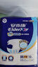 安而康（Elderjoy）舒适干爽成人纸尿裤M10片臀围80-105cm成人尿不湿老人亲肤 实拍图