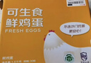 京鲜生【每日鲜蛋】无抗谷物鸡蛋30枚 3.18斤 当日产蛋 当日发货 实拍图