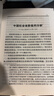 毛泽东选集平装本套装全4册 毛选完整无删减版 内含毛泽东的党委会的工作方法论持久战诗词实践论矛盾论 实拍图